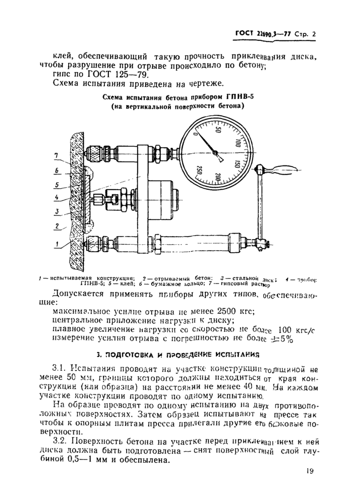 Страница 3