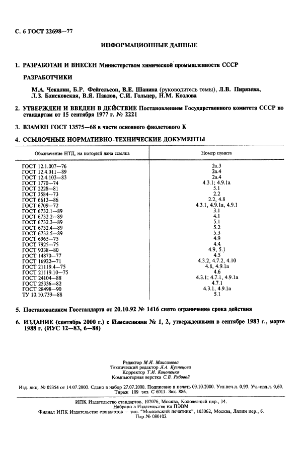 Страница 3