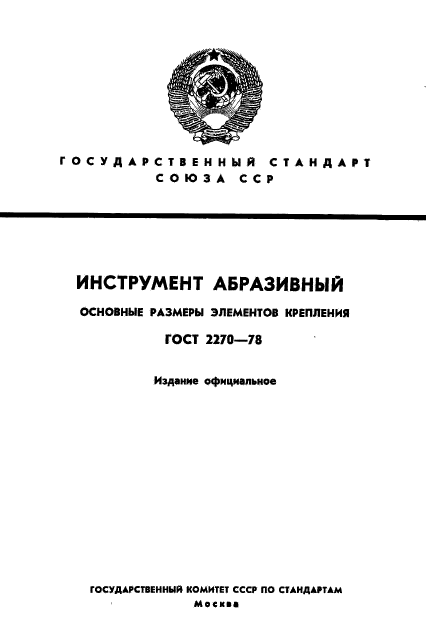Страница 1