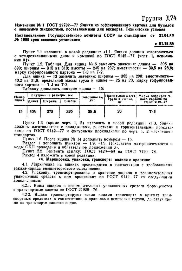 Страница 5
