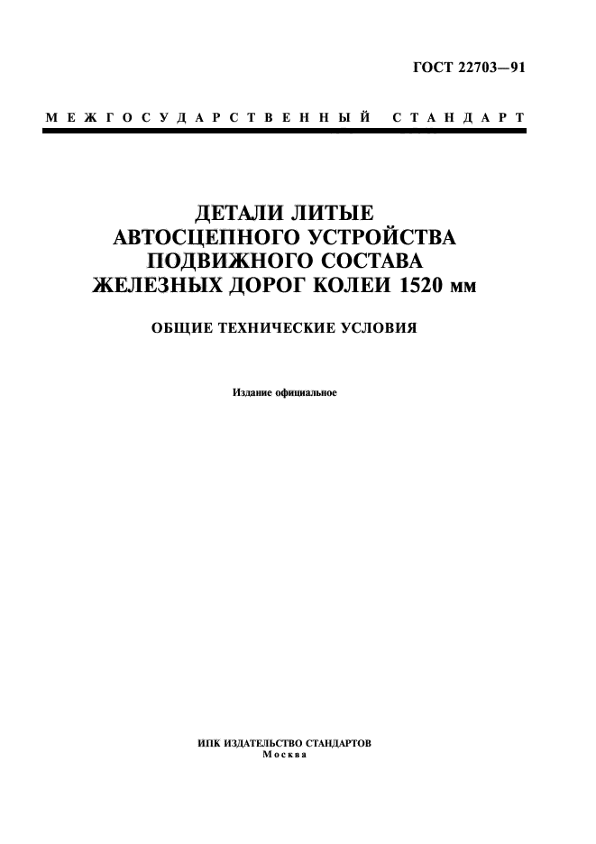 Страница 1