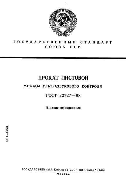 Страница 1