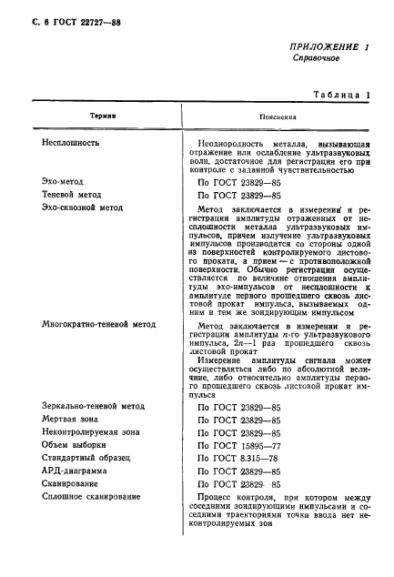 Страница 3