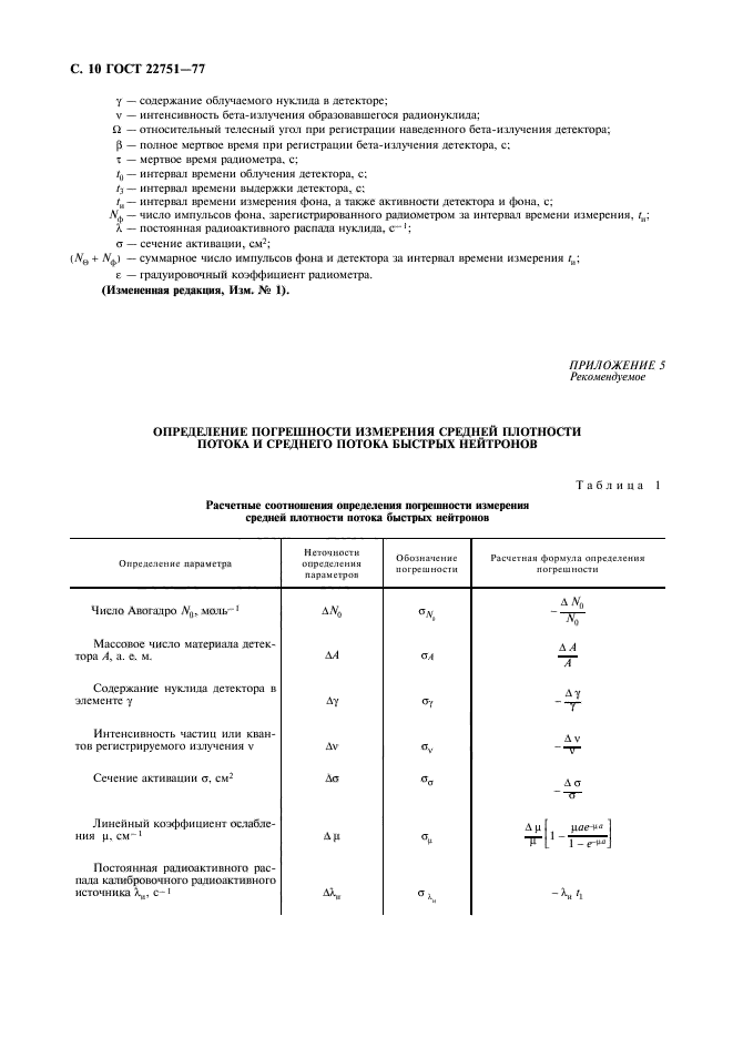 Страница 7