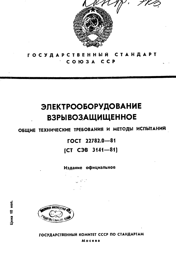 Страница 1