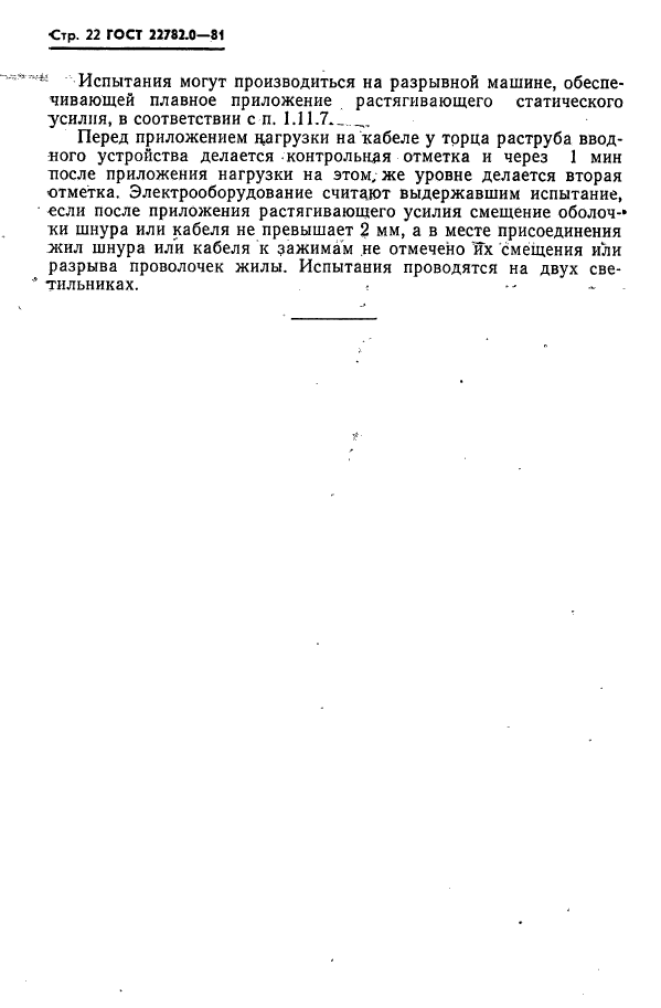 Страница 20