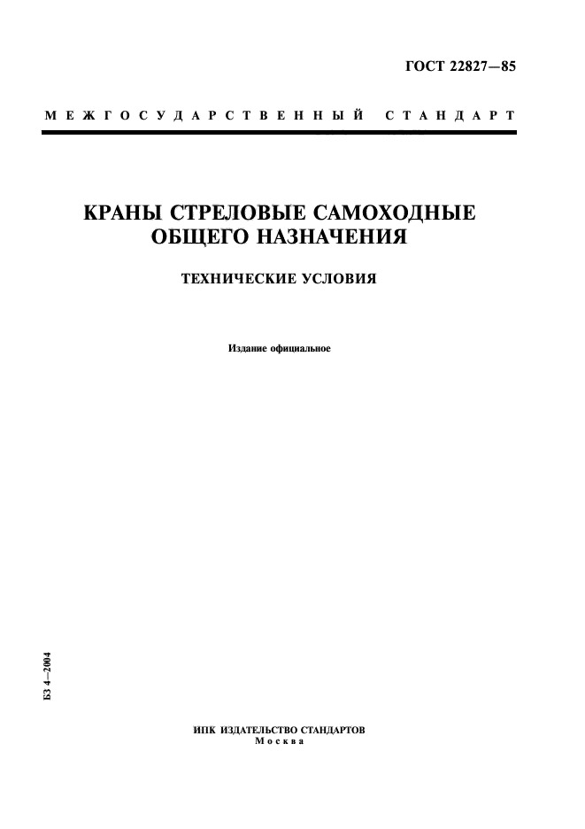 Страница 1