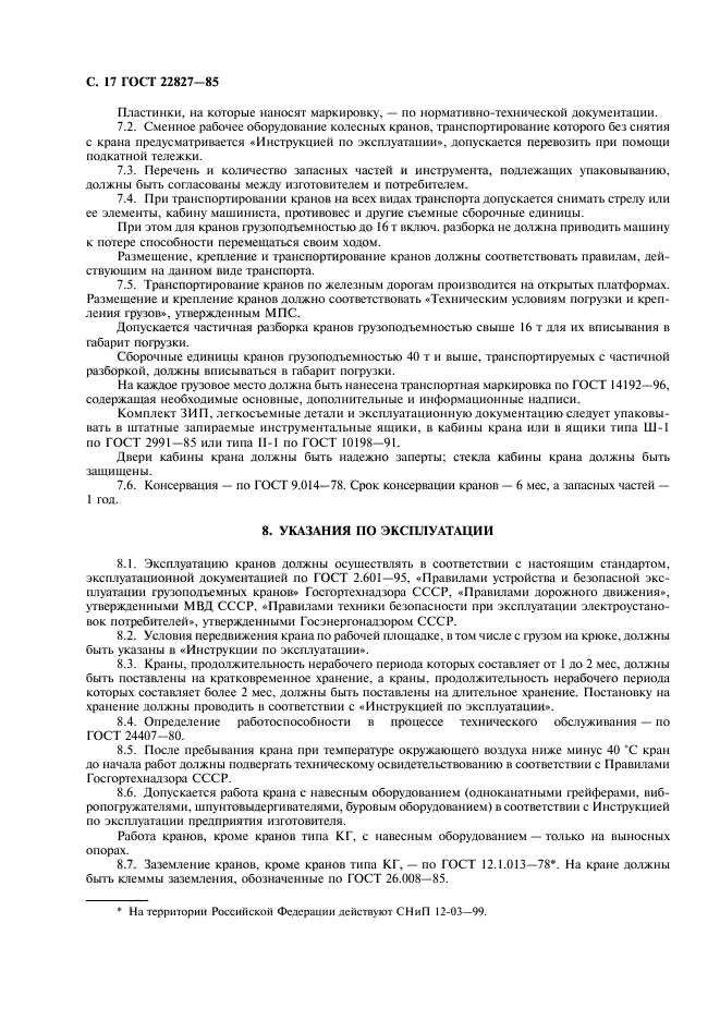 Страница 15