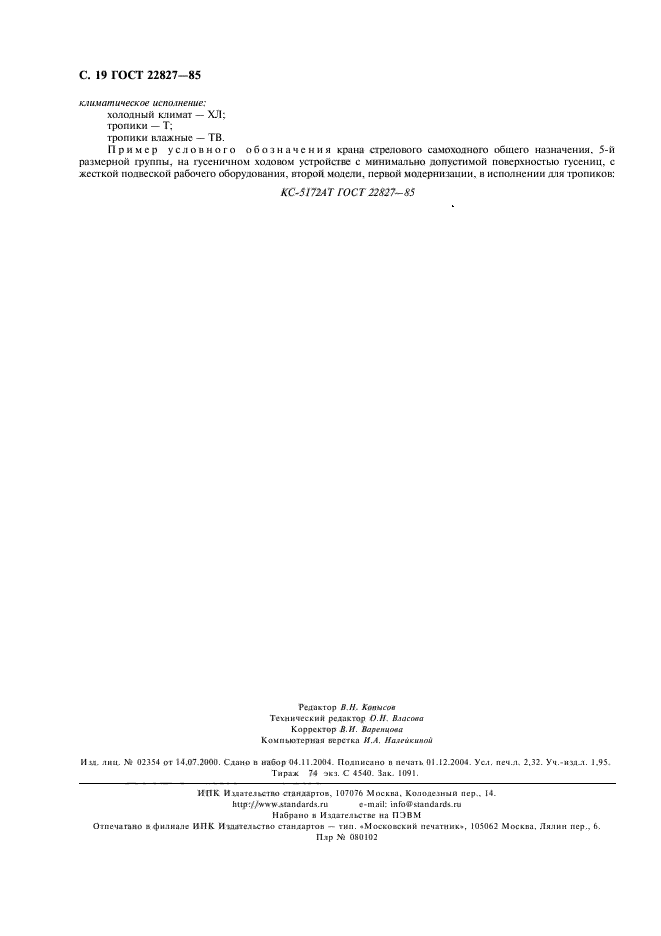 Страница 17