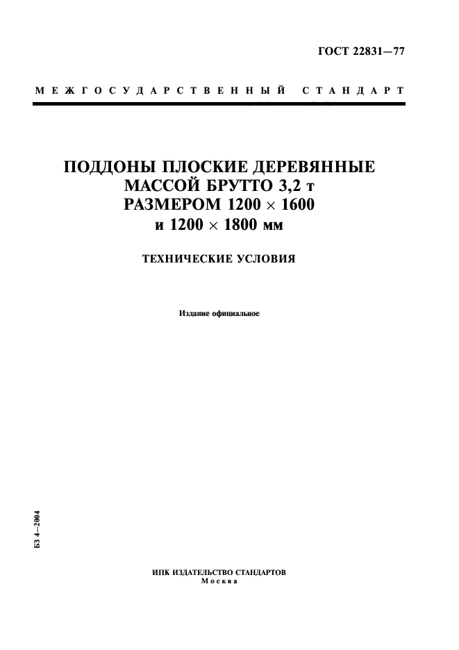 Страница 1