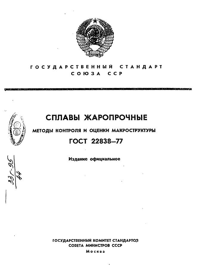 Страница 1