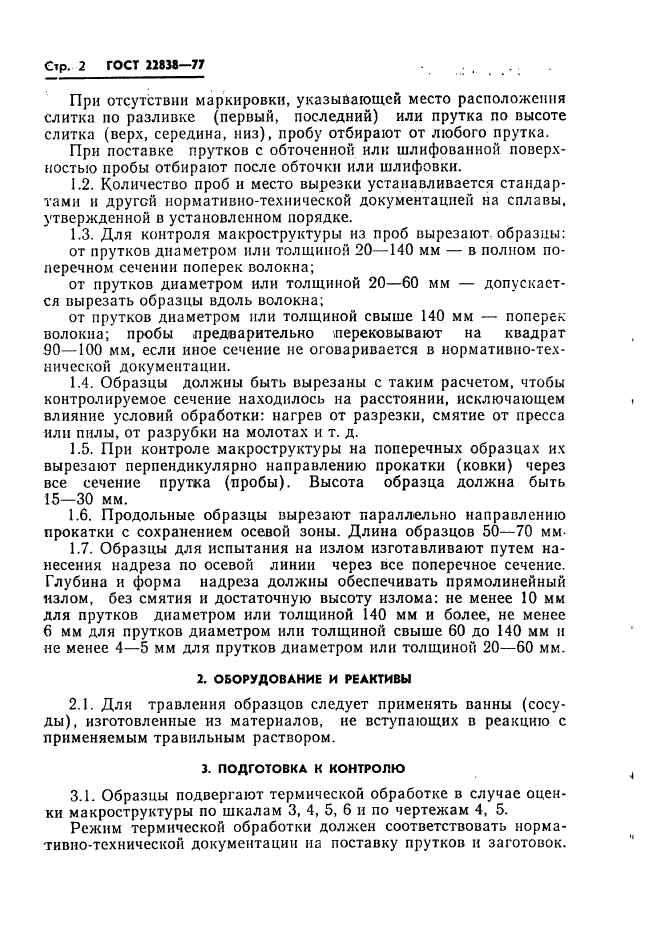 Страница 26