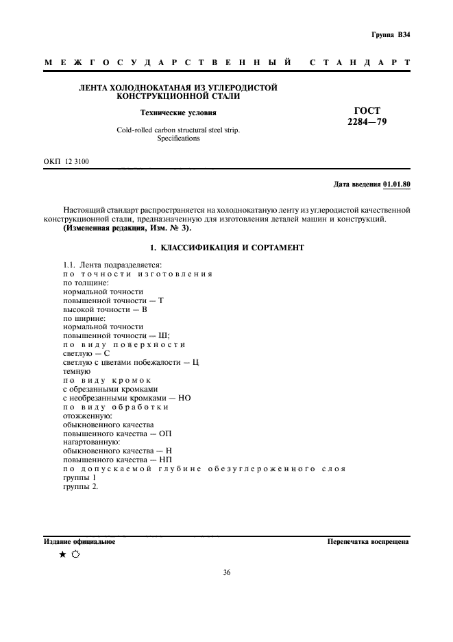 Страница 1