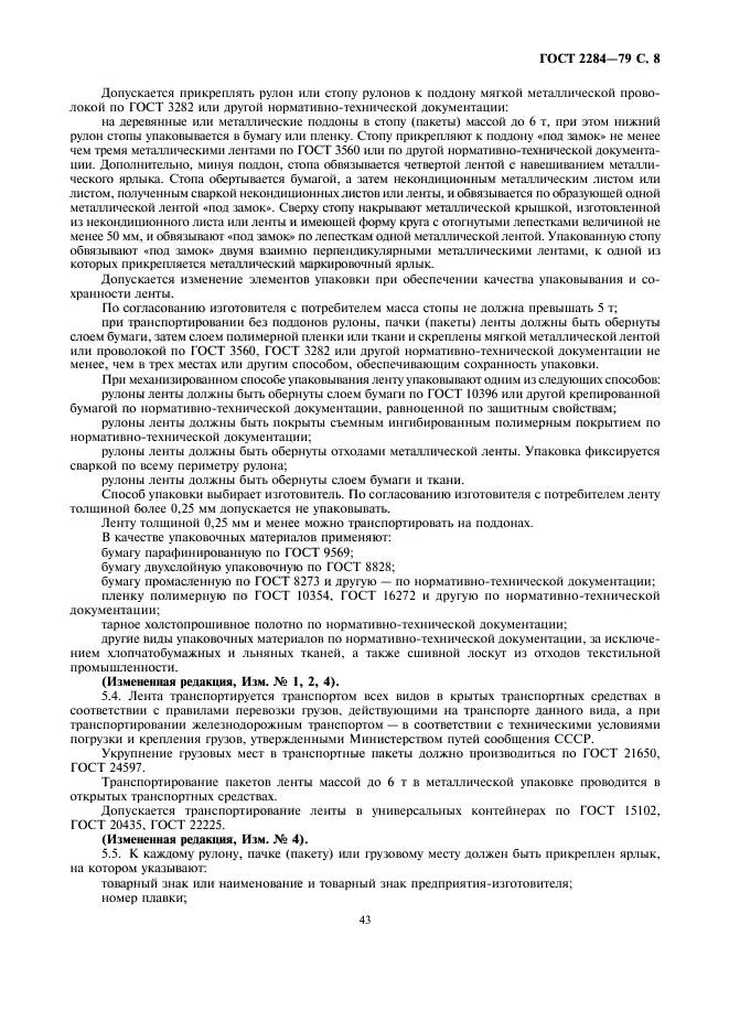 Страница 4