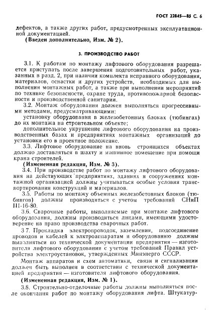 Страница 3