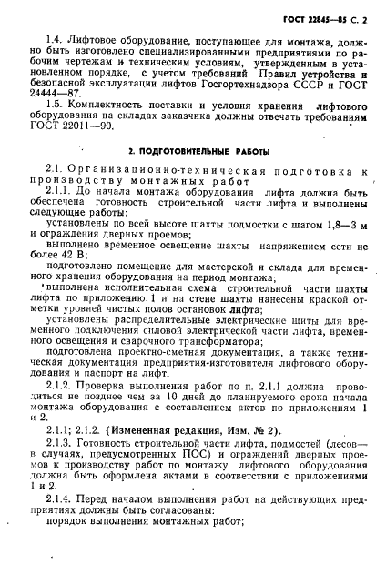Страница 18