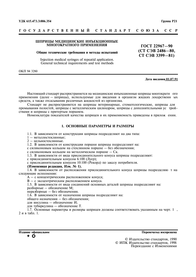 Страница 10