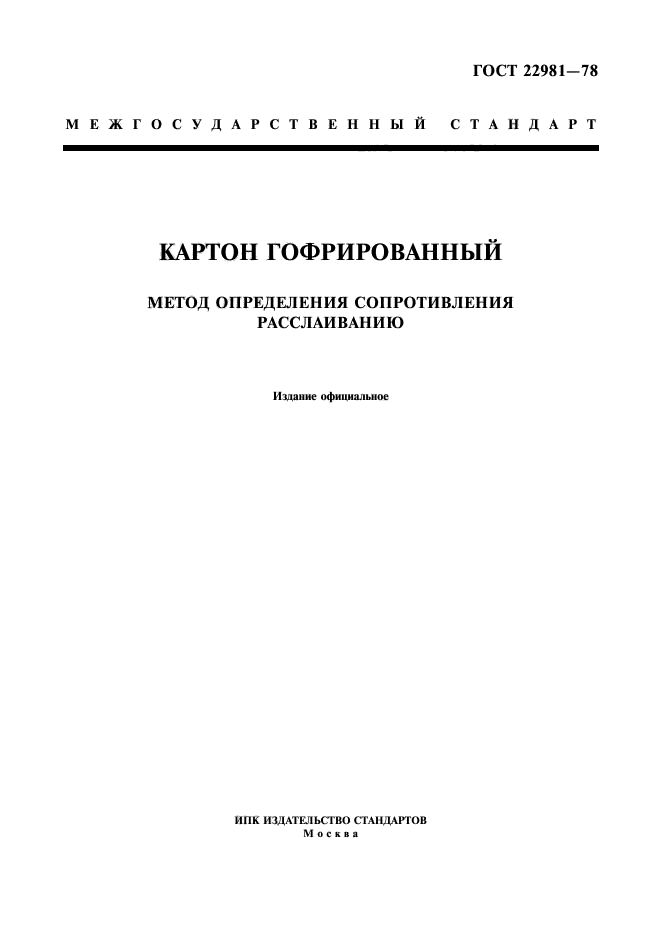 Страница 1