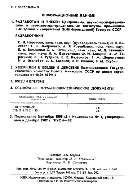 Страница 4