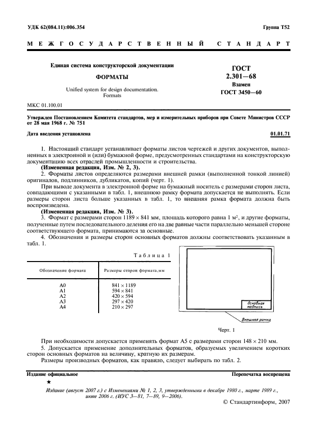 Страница 3