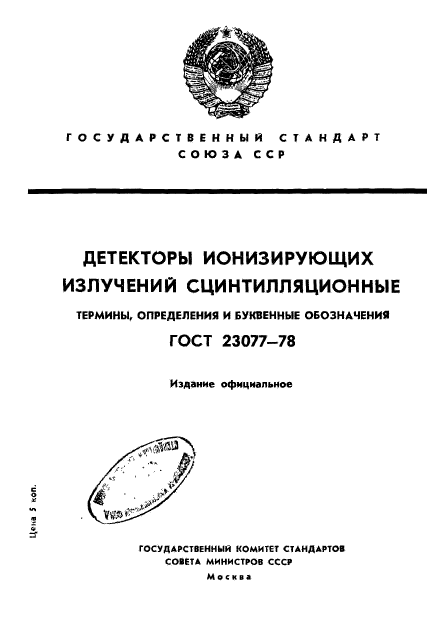 Страница 1