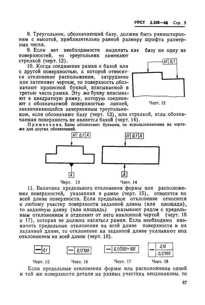 Страница 4