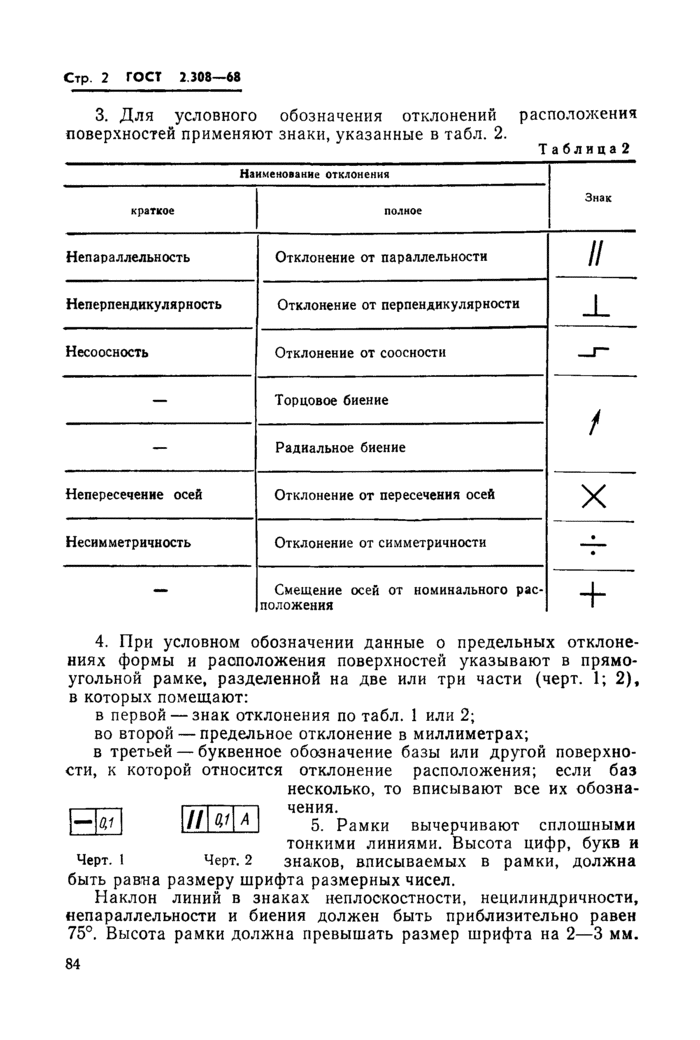 Страница 23