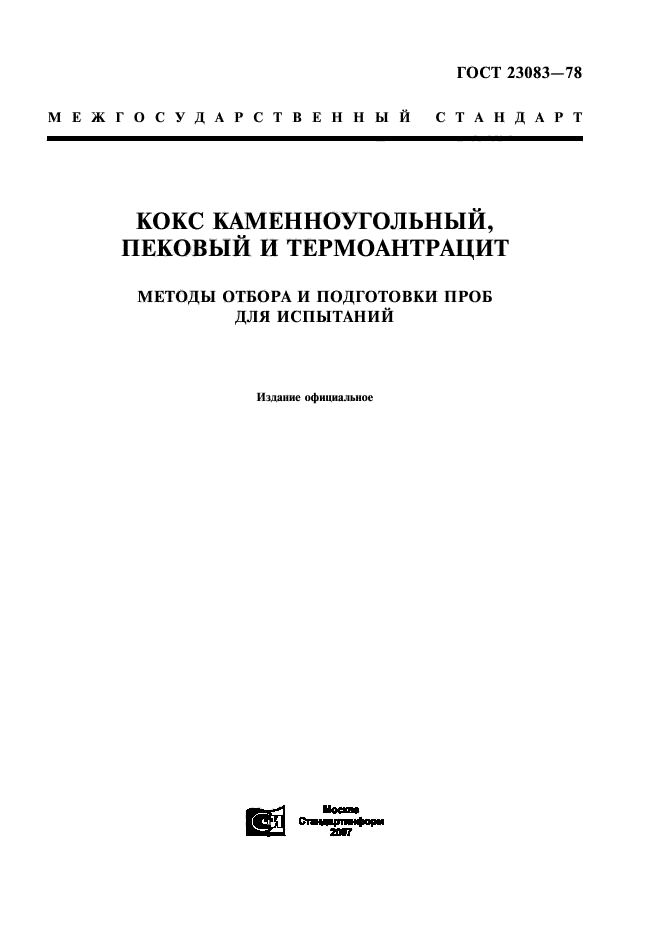 Страница 1