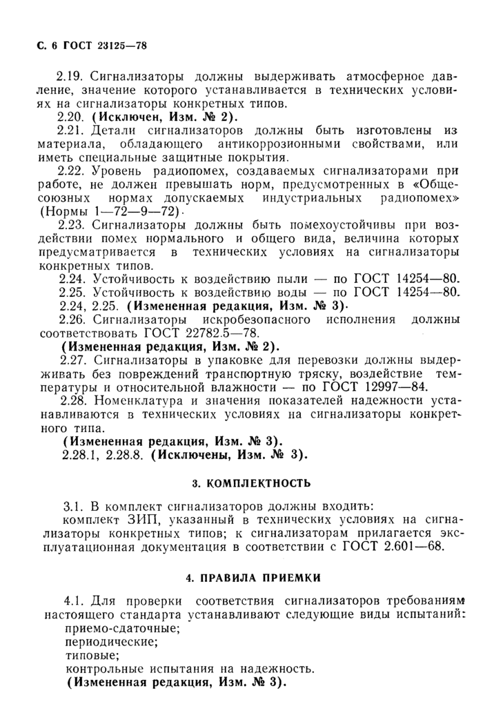 Страница 4