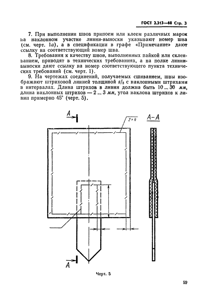 Страница 7