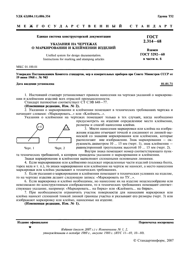 Страница 2