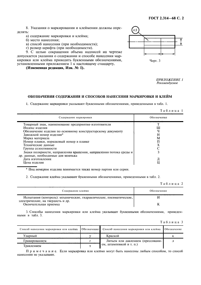 Страница 3