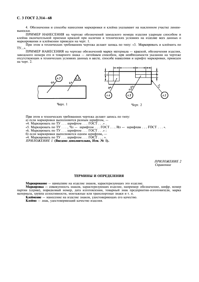 Страница 4
