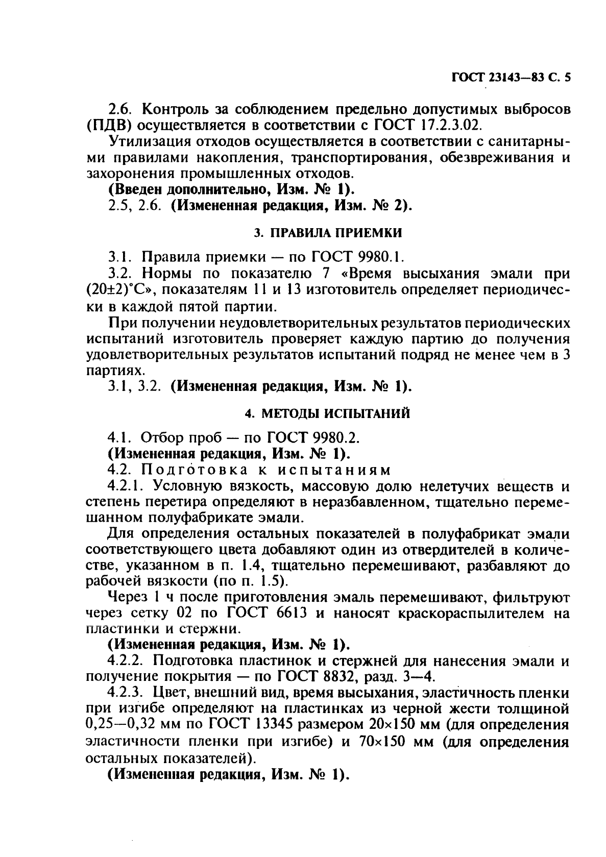 Страница 2