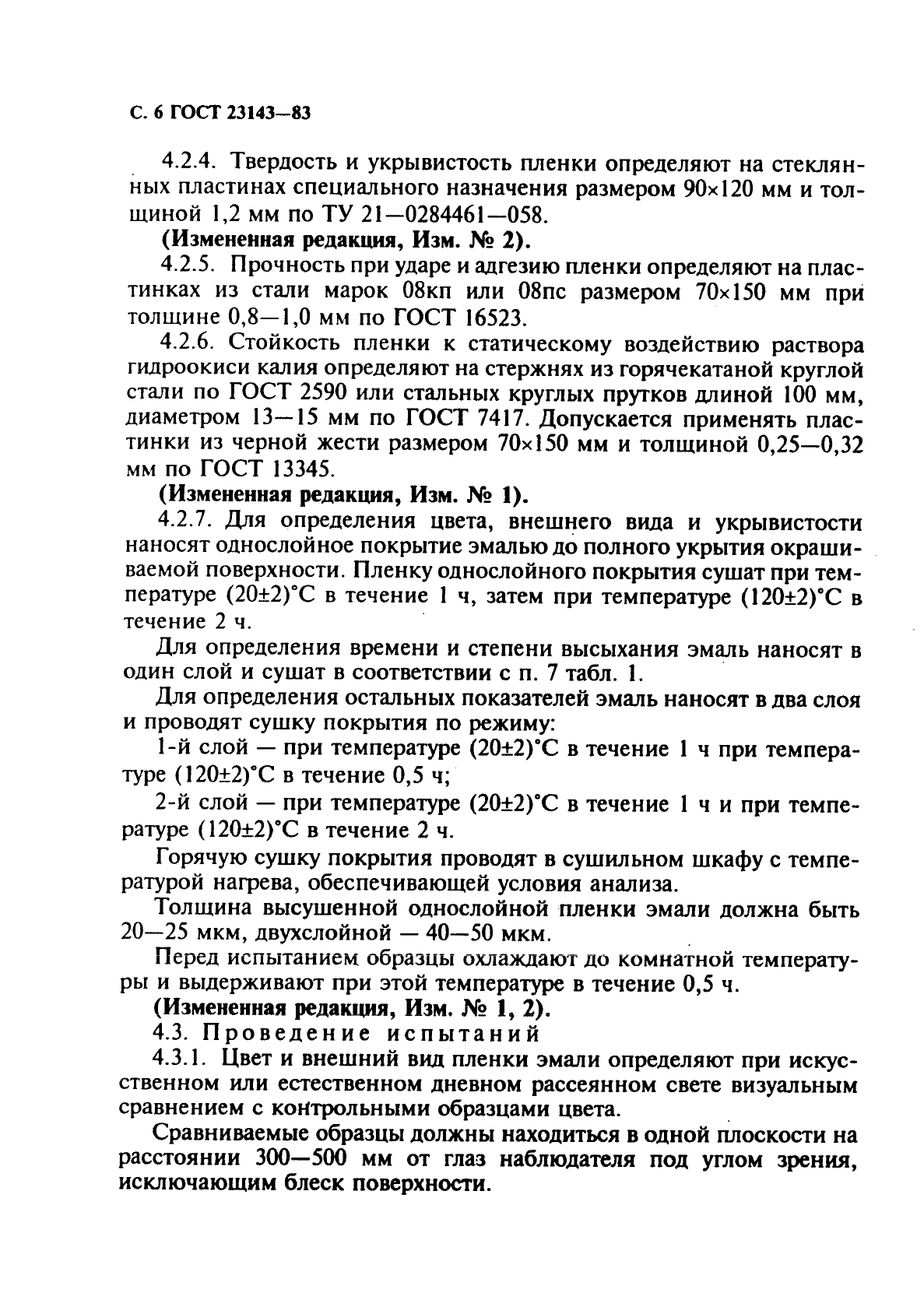 Страница 3