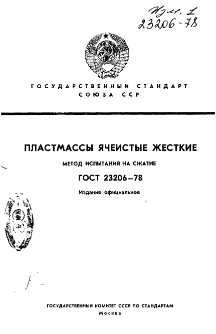 Страница 1