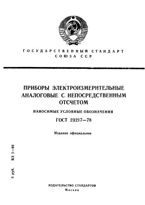 Страница 1