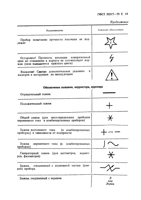 Страница 16