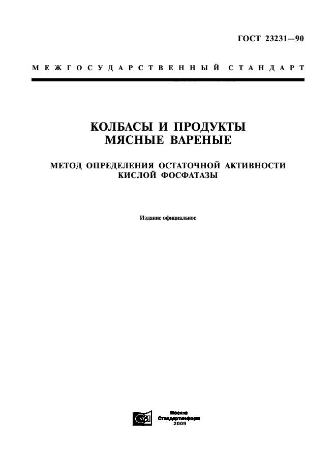 Страница 1
