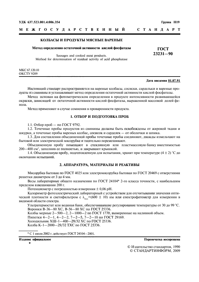 Страница 2