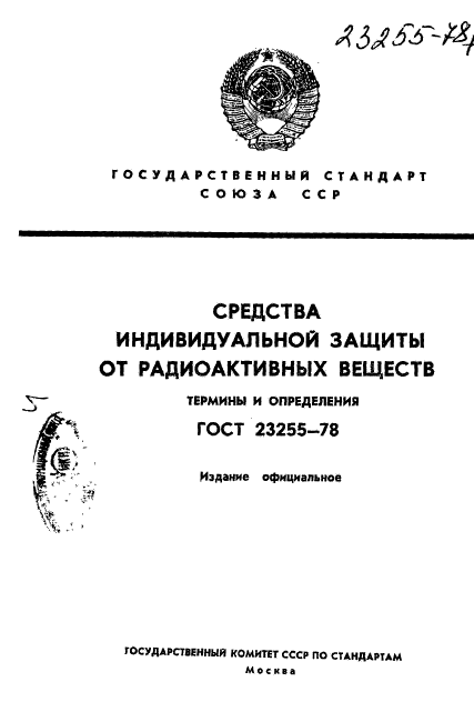 Страница 1