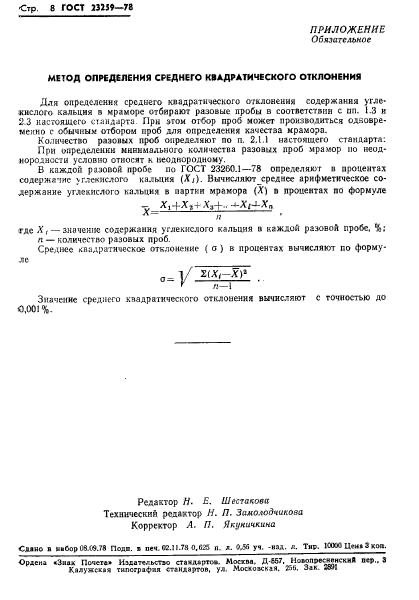 Страница 6