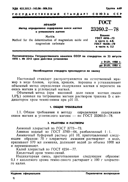 Страница 1
