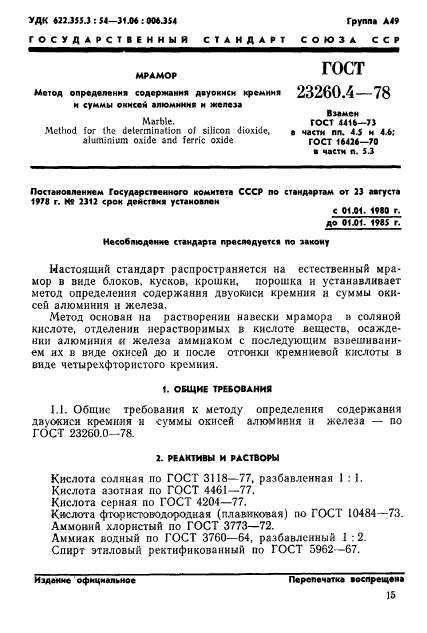 Страница 1