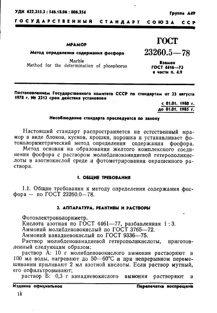 Страница 1