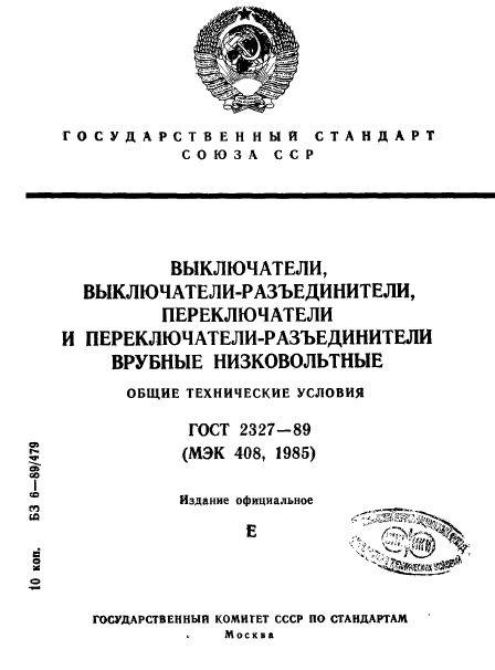 Страница 1