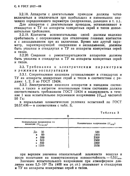 Страница 3