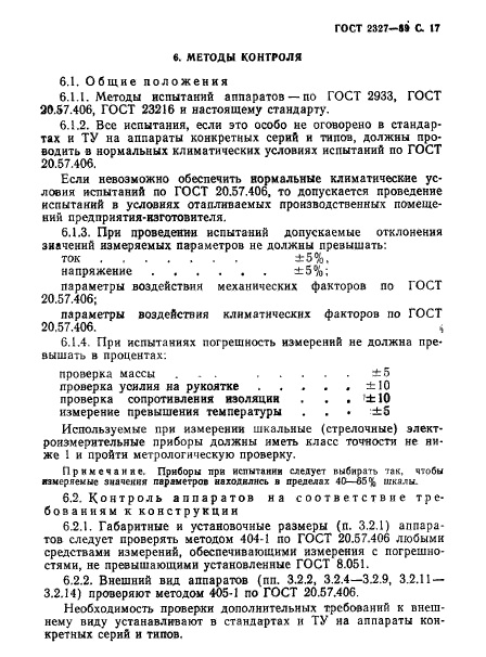 Страница 15