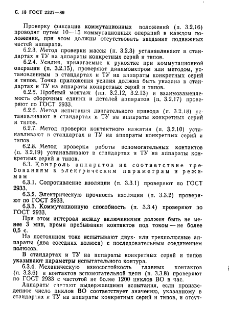 Страница 16
