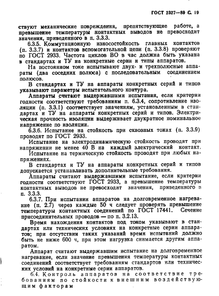 Страница 17